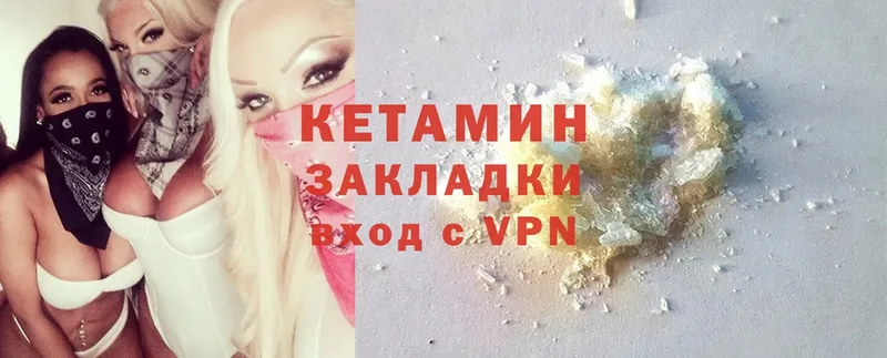 даркнет сайт  Гулькевичи  КЕТАМИН ketamine 